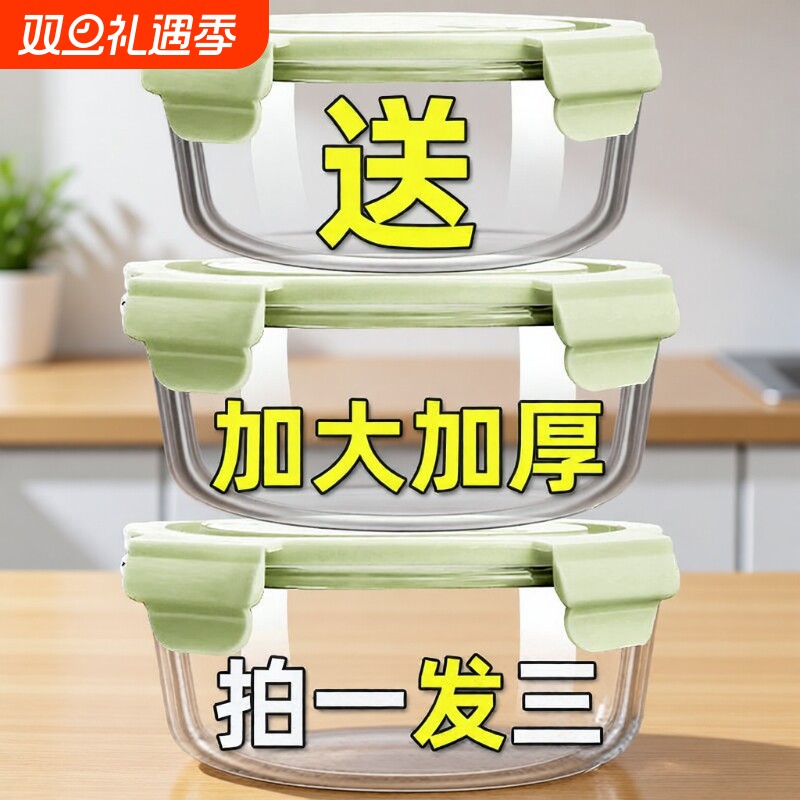 玻璃饭盒微波炉加热专用食品保鲜盒密封盒便当盒上班族带饭女外带