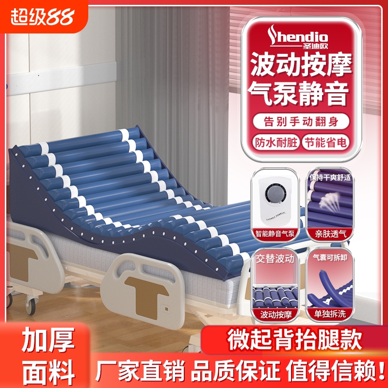 圣迪欧防褥疮气床垫自动翻身起背