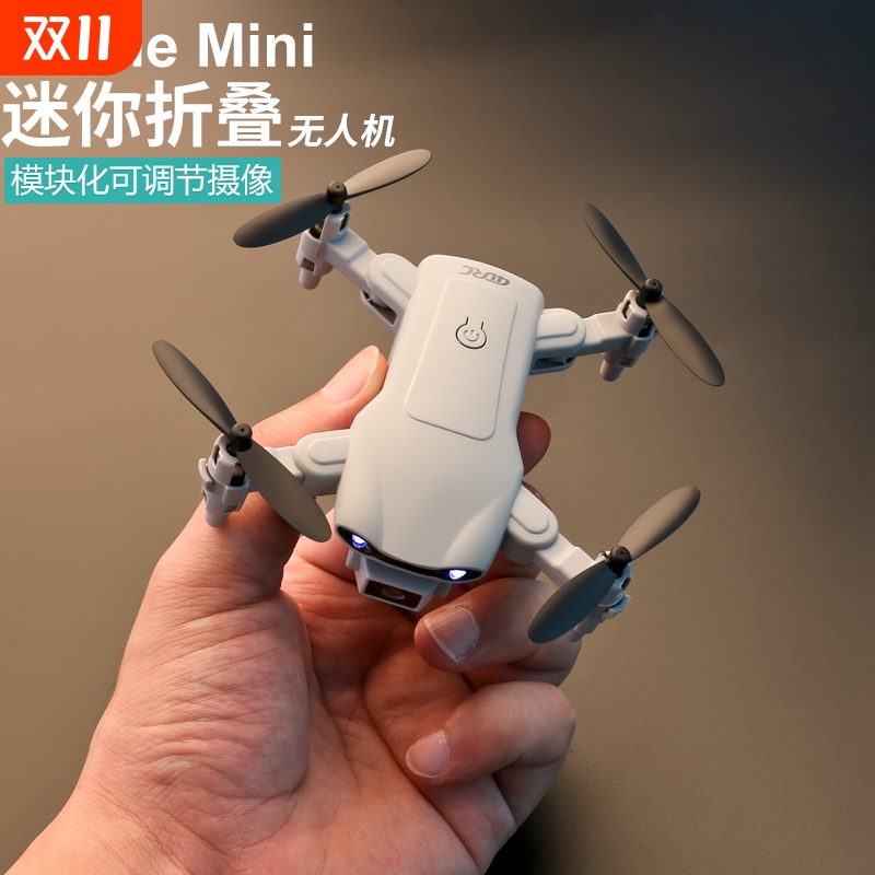 迷你无人机生日礼物航拍高清航模
