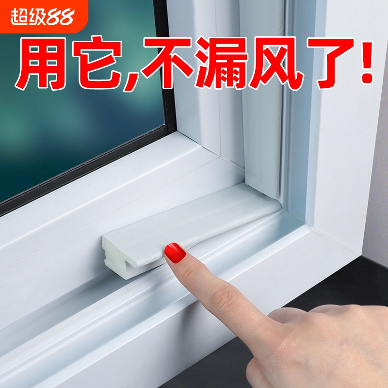 塑钢推拉窗静音隔音密封条防风