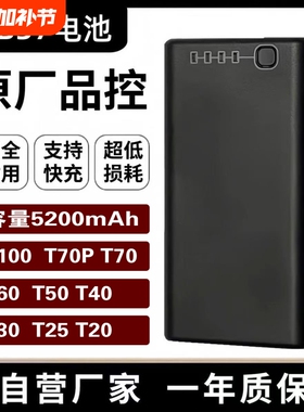 大疆T100T70T70p T60T50T40T30T25T25P遥控器电池充电管家通用