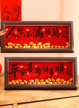 马年新年布置装饰摆件相框2026客厅元宝玄关场景电视柜小满立体