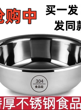 食品级304不锈钢盆家用厨房打蛋盆和面盆洗菜特大盆子特厚汤盆脸
