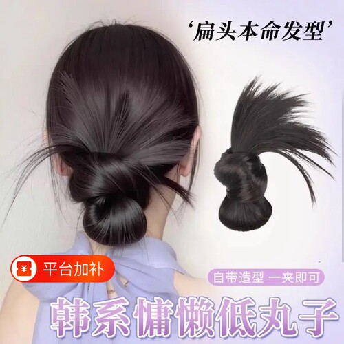 【800收藏】低扎丸子头假发抓夹