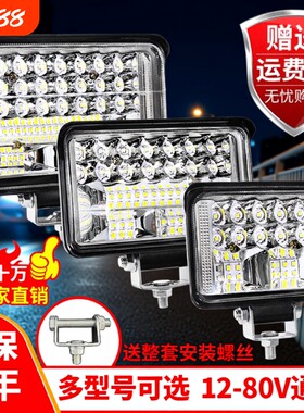 【进口超亮】led大灯12V24伏射灯