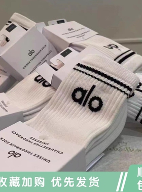 alo yoga瑜伽袜子中长筒棉男女同款四季运动休闲情侣时尚高筒袜子