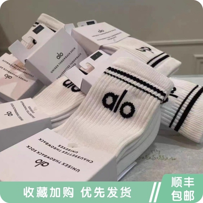 alo yoga瑜伽袜子中长筒棉男女同款四季运动休闲情侣时尚高筒袜子