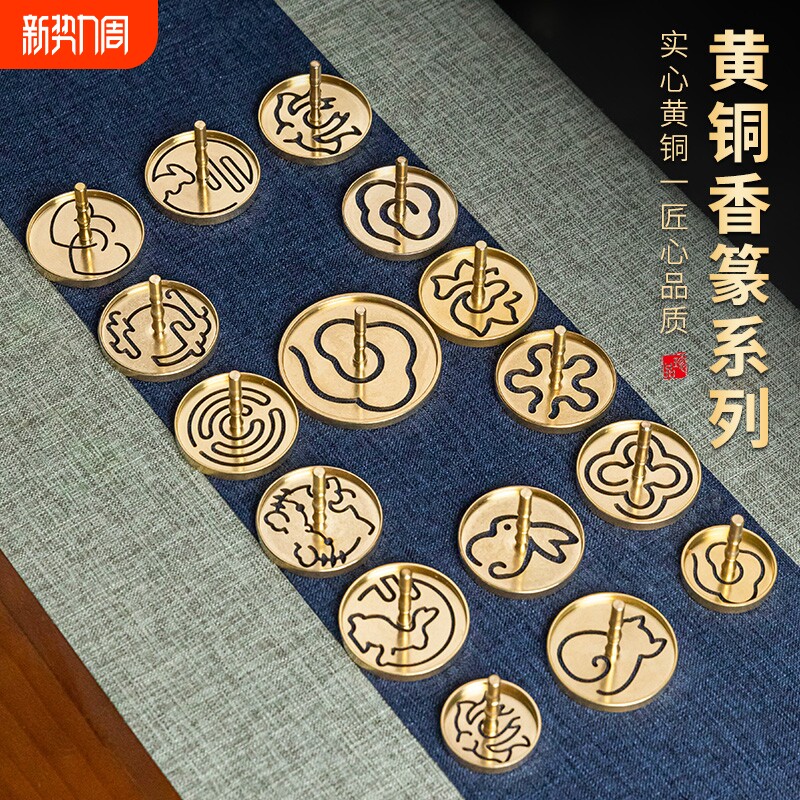 6cm铜香篆香道工具香具篆模香炉香印香粉diy用具香纂模具熏香粉