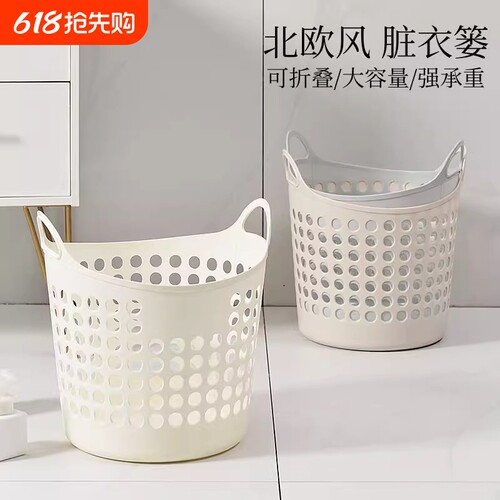 脏衣篮脏衣篓家用脏衣服收纳筐洗衣篮子衣篓衣服塑料框衣物卫生间