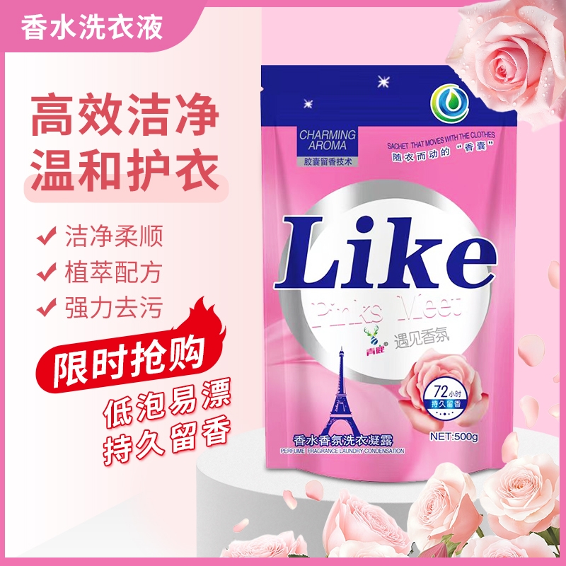 香水洗衣液持久留香深层去渍袋装