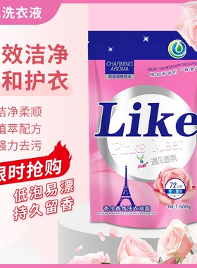 香水洗衣液持久留香深层去渍袋装整箱批家用补充装实惠装机洗护色