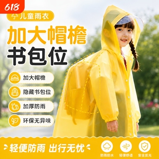 雨披一次性防暴女生雨衣全身专用儿童雨带学生书包户外男孩