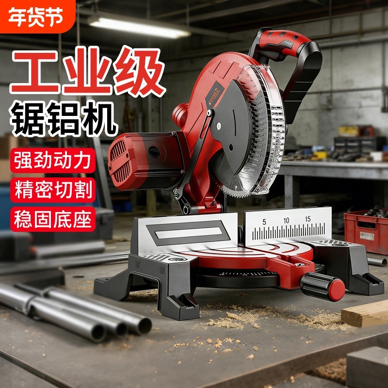锯铝机10寸高精度铝合金木材铝材斜切锯多功能45度小型台式切割机,五金/工具,切割机,淘宝优惠券,粉丝福利购,淘宝优惠卷