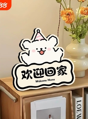 欢迎回家摆件线条小狗可爱小摆台仪式感入户玄关客厅桌面装饰实用