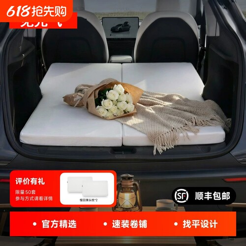 适用于特斯拉焕新款Model 3/Y车载速装找平床垫露营睡后备箱