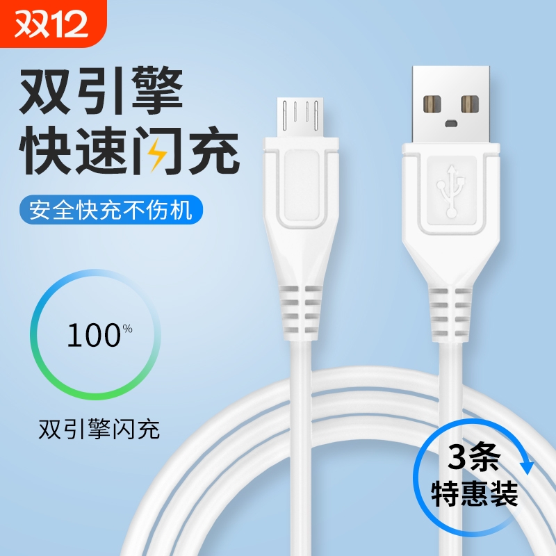 驯龙师 适用vivo华为小米oppo充电线安卓数据线双引擎闪充x9x9sX21x23x7x20快充y78适用数据线加长充电线冲