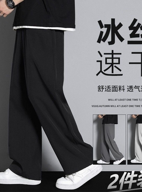 夏季凉感速干冰丝裤子男士阔腿直筒裤运动潮流宽松休闲裤薄款黑色