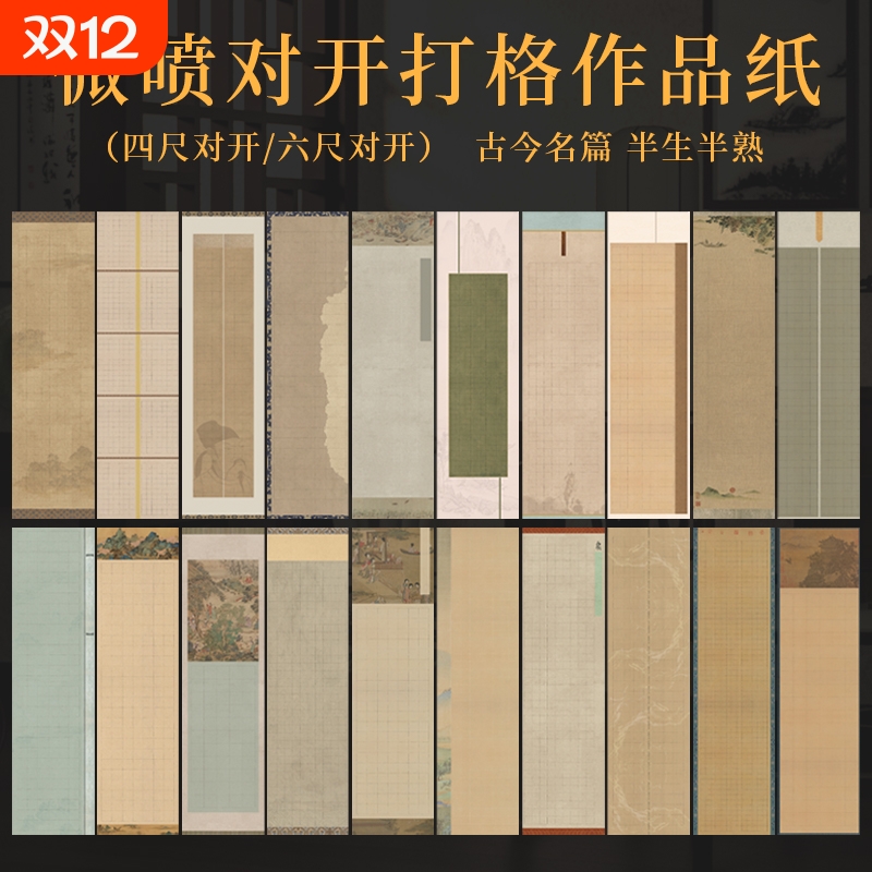 微喷宣纸古风诗帖书法作品纸