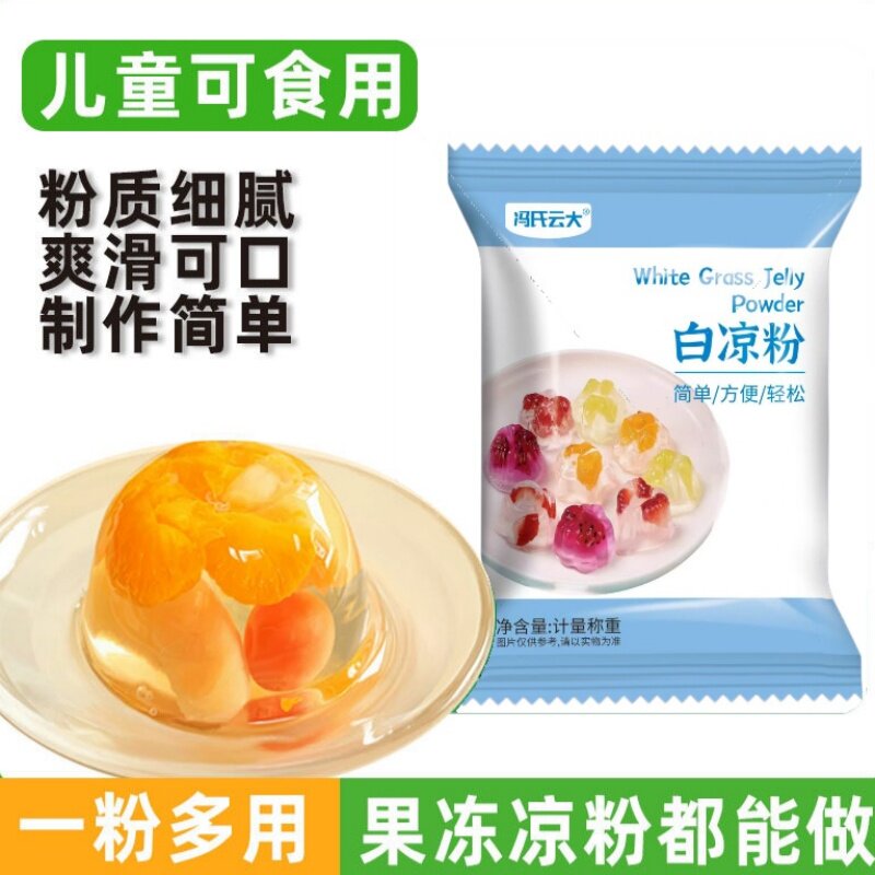 0添加白凉粉食品级家用果冻图片