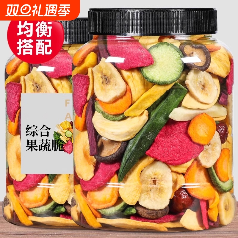 混合果蔬脆综合水果脆片罐装冻干水果干果蔬脆儿童孕妇休闲零食