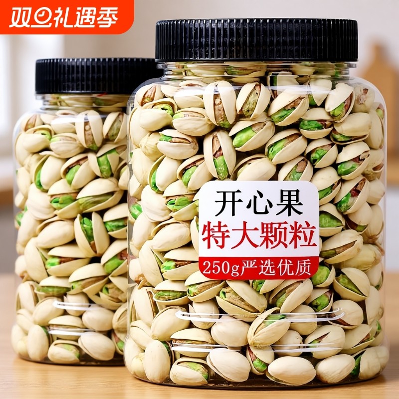 新货开心果大颗粒盐焗原色坚果干果自然开口休闲零食含罐香脆原味