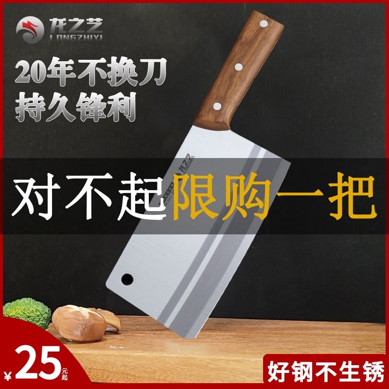 龙之艺锻打菜刀家用厨房专用刀具锋利厨师刀切菜刀切肉刀切片刀具