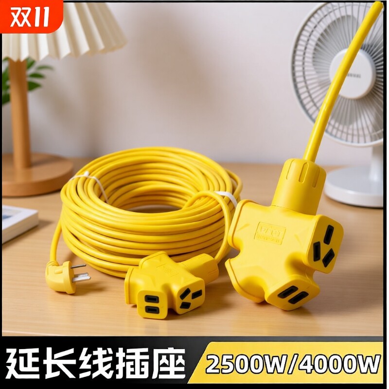 2米-50米延长线地拖插座10/16A插线板大功率排插电动车充电拖线板