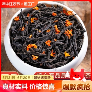 福康韵2024新茶桂花红茶野茶正山小种窖制特级茶叶500g蜜香花香