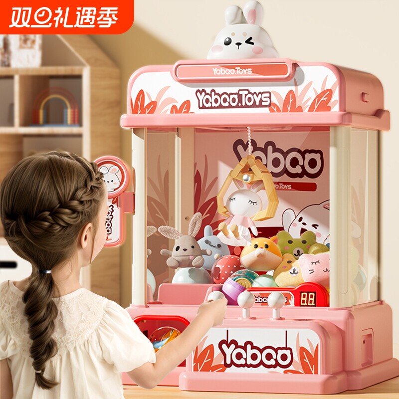 送人优先男女孩生日礼物娃娃机