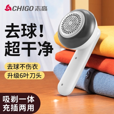 志高毛球修剪器电动毛球神器家用剃毛器衣服毛球旗舰店衣物不伤衣