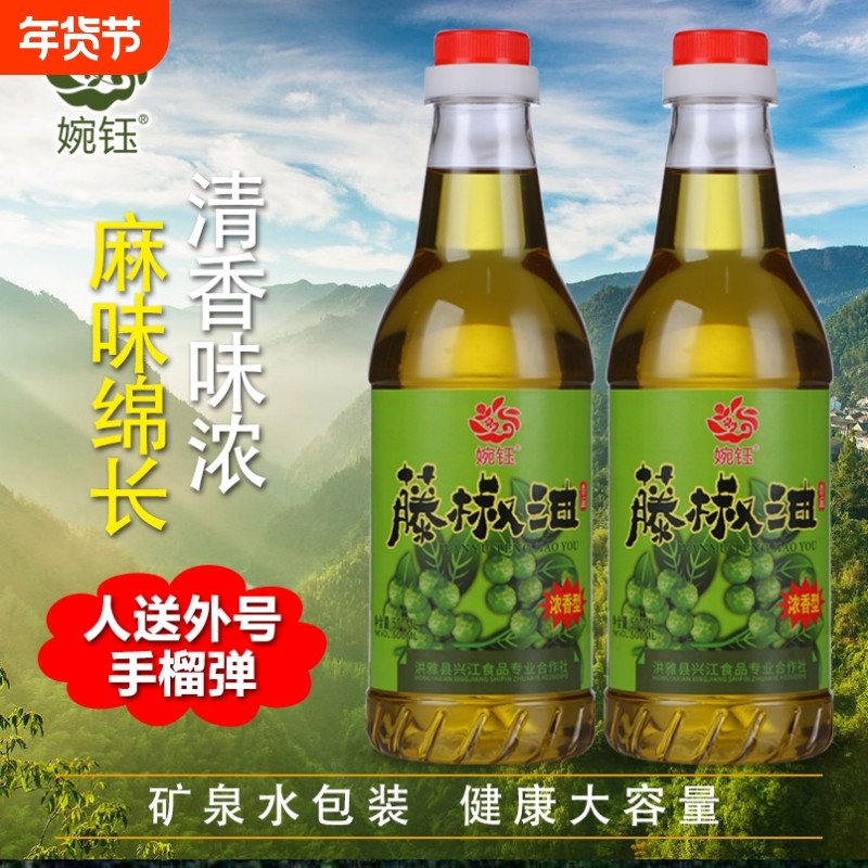 婉钰浓香型藤椒油500ML 四川洪雅特产商用大瓶装凉拌菜火锅调味油,粮油调味/速食/干货/烘焙,花椒油/藤椒油,淘宝优惠券,粉丝福利购,淘宝优惠卷