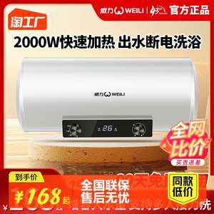 威力热水器电家用卫生间小型圆桶储水式电热水器洗澡租房用新型60