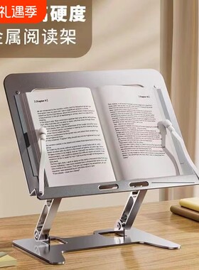 阅读支架书架看书架学生桌面读书儿童平板学习架可升降放书夹神器固定书本书立架翻书架子折叠夹书可调节支撑