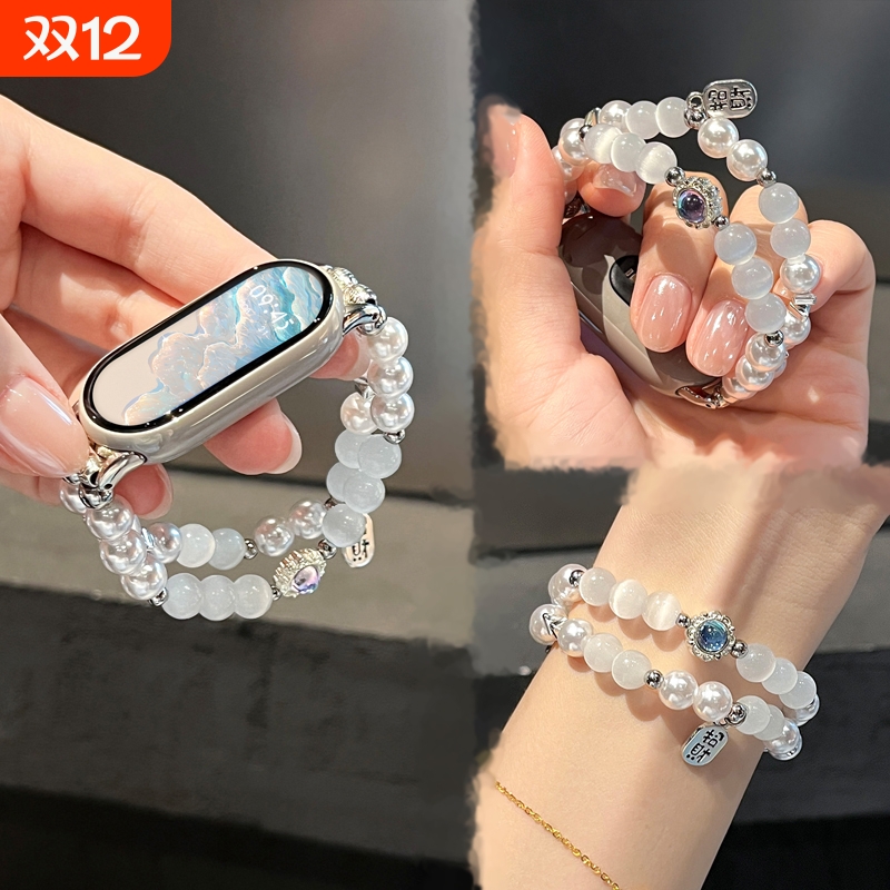 适用小米手环10表带新款碎银珍珠手链智能小米手环9表带千金感珍珠手环8/7/6/5/4/3表带时尚女生通用NFC夏