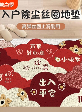入户门地垫进门门垫大门口丝圈脚垫红色平安地毯门口垫子裁剪防滑