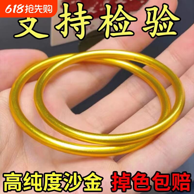沙金手镯古法传承结婚老婆饰品金色气质手链女款网红抖音直播同款