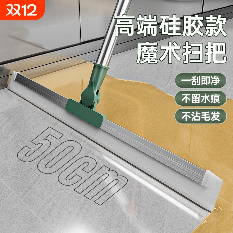 魔术扫把刮除污渍硅胶刮除灰尘