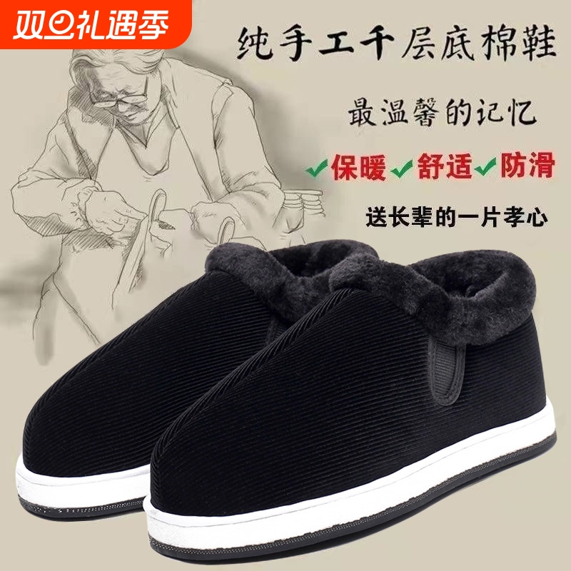 手工棉鞋冬季保暖中老年人男款女加绒加厚棉布鞋千层底泡沫底红色