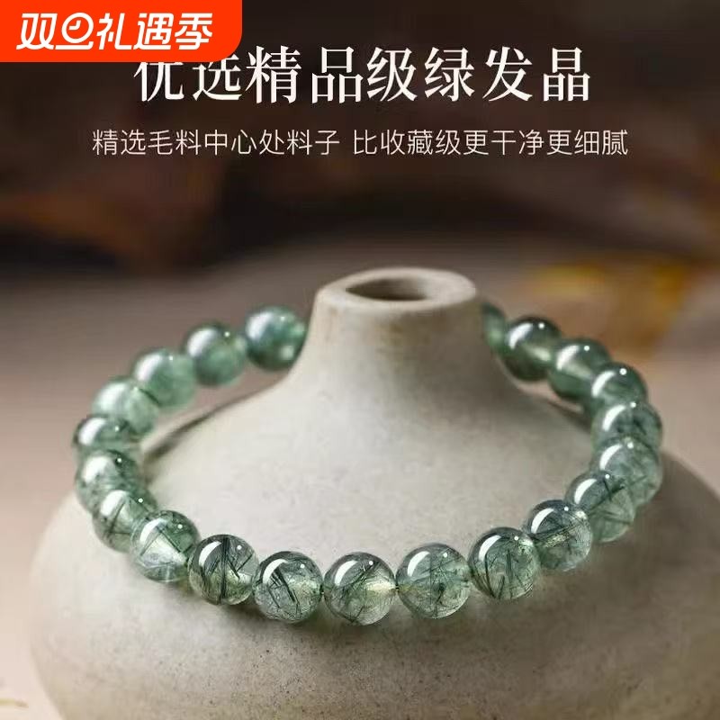 天然巴西绿发晶手链绿色水晶发晶钛晶男女手串小众黑绿