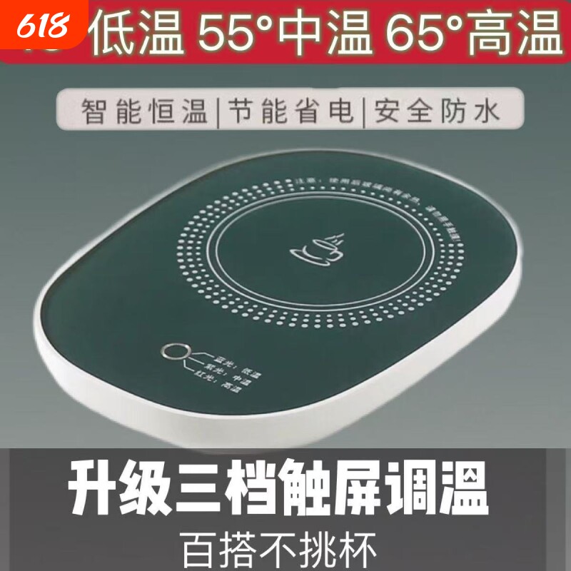 智能三档暖暖杯55度自动恒温加热杯垫杯子牛奶神器保温碟加热底座