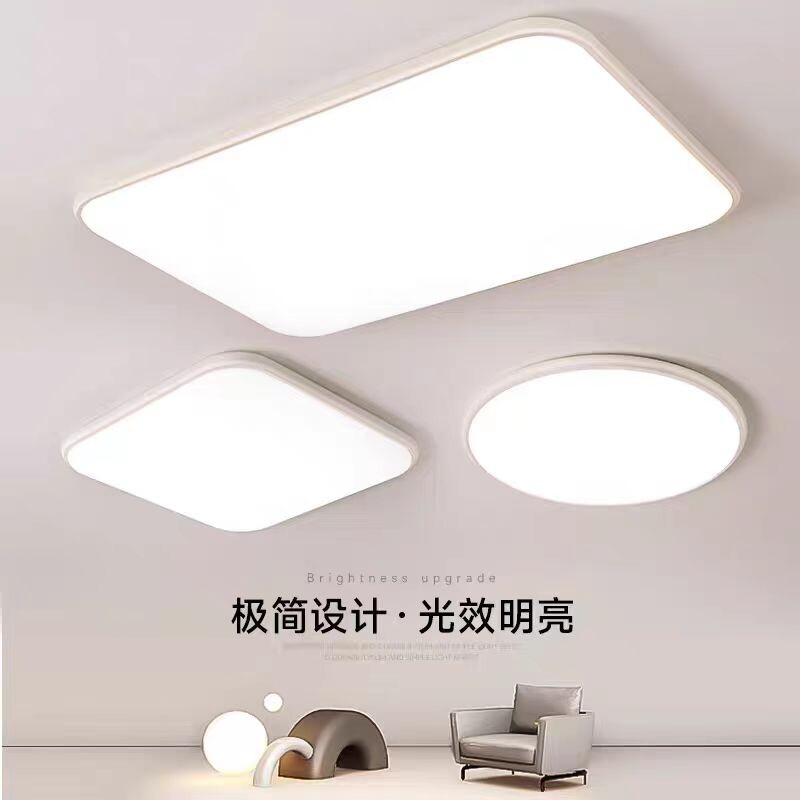 圆形超薄客厅吸顶灯led超亮极简护眼卧室灯书房餐厅灯长方形全屋