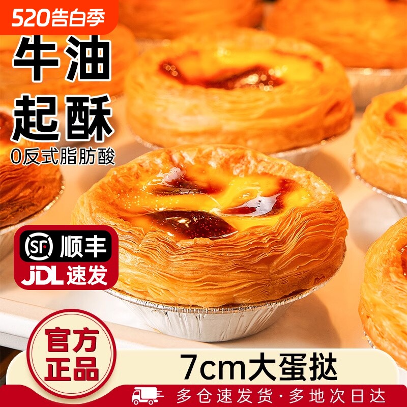 鲜恩滋葡式蛋挞皮蛋挞液空气炸锅半成品家用烘焙官方旗舰店烤箱