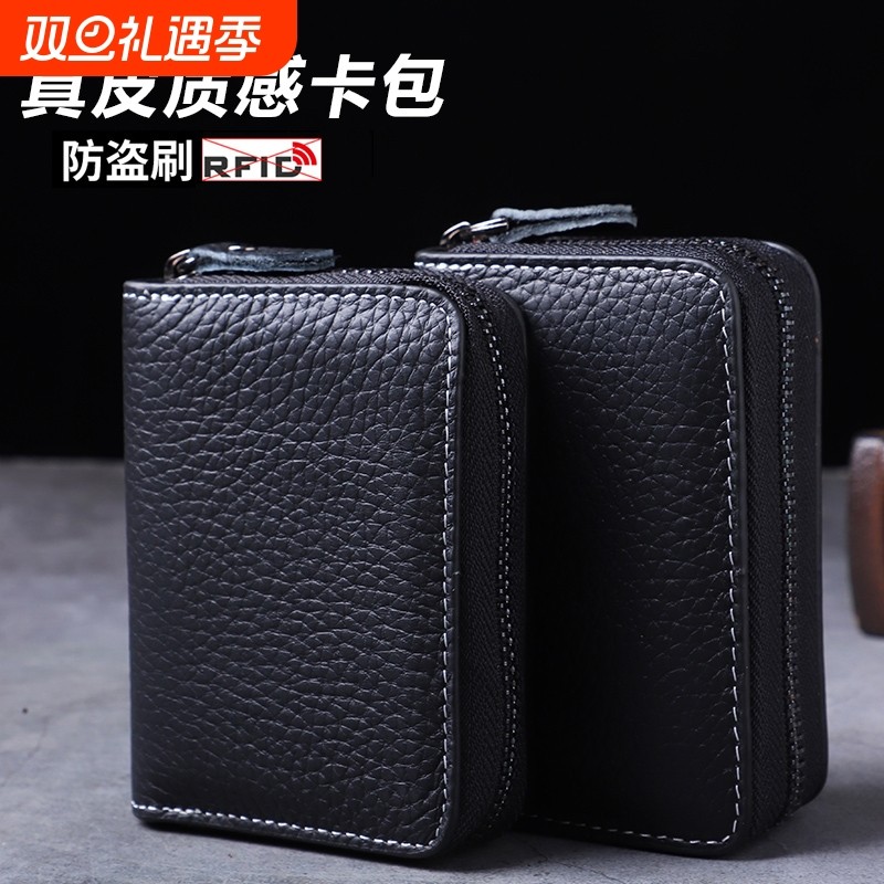 真软皮证件卡包男款2026新款防盗刷装银卡包超薄小巧随身收纳包男