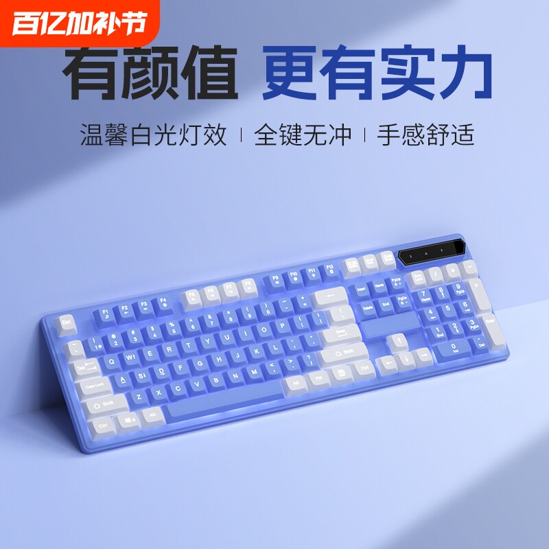 【字符发光】机械手感有线键盘键鼠套装办公游戏笔记本台式电脑