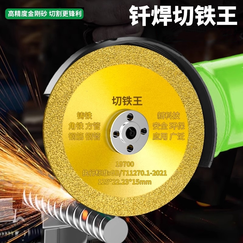 切铁王100角磨机砂轮片铸铁打磨边金属切割片金刚石切铁锯片