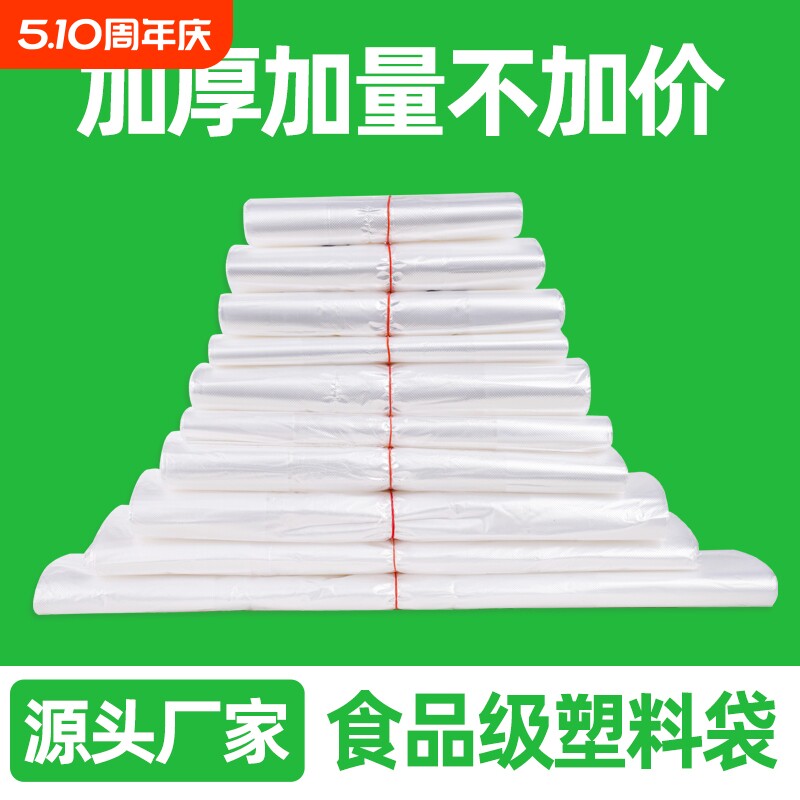 透明塑料袋一次性包装袋外卖打包袋方便袋背心袋子超市手提购物袋