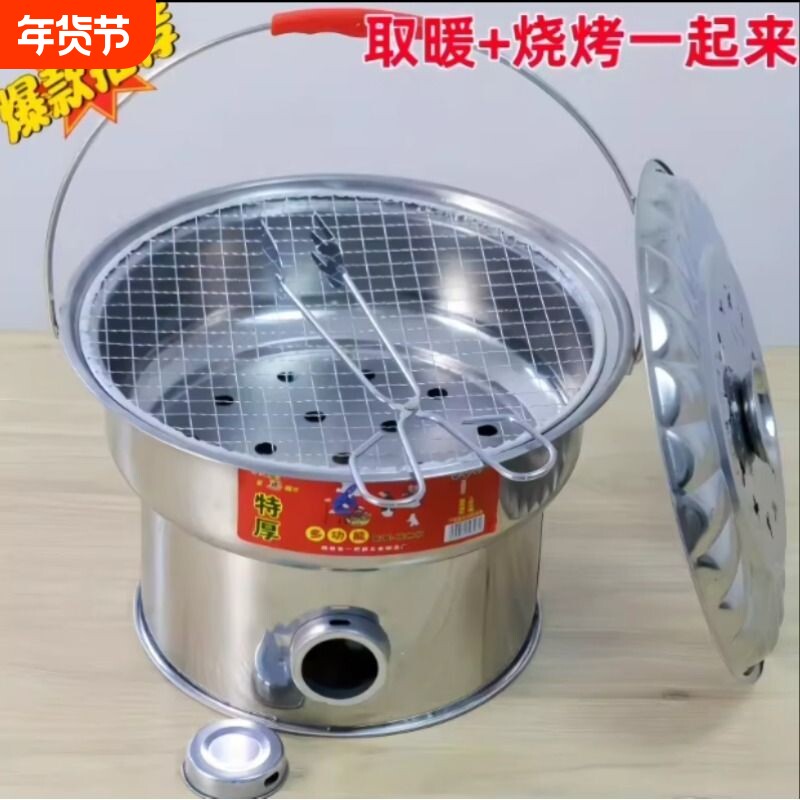不锈钢烤火炉火盆烤火盆烧烤炉农村手提老式烧火盆
