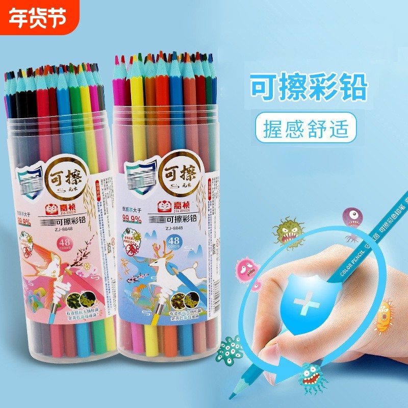 彩铅可擦彩色铅笔水溶性24色36色美术专业可擦彩铅画填色彩笔油性彩铅涂色铅笔绘画套装,文具电教/文化用品/商务用品,彩铅,淘宝优惠券,粉丝福利购,淘宝优惠卷