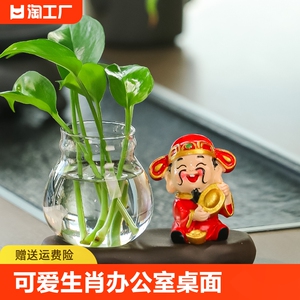 可爱生肖办公室桌面装饰品树脂客厅家居小摆件创意水培动物礼物