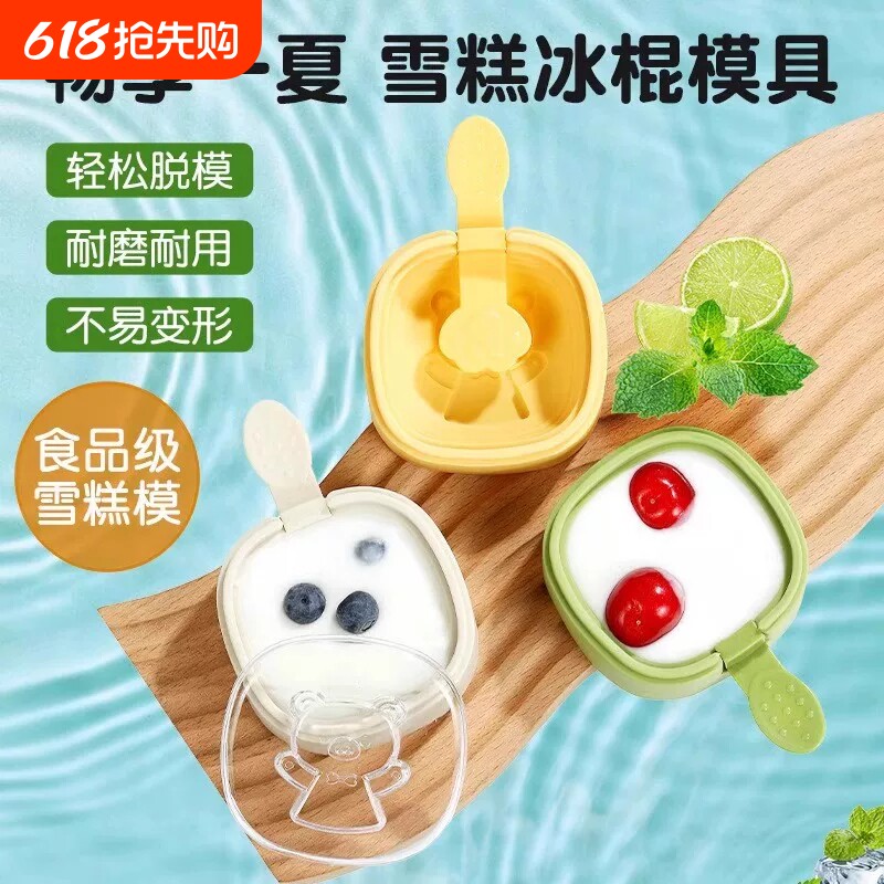 雪糕模具家用做冰棒冰棍冰淇淋冰糕冰块奶酪棒硅胶食品级磨具自制